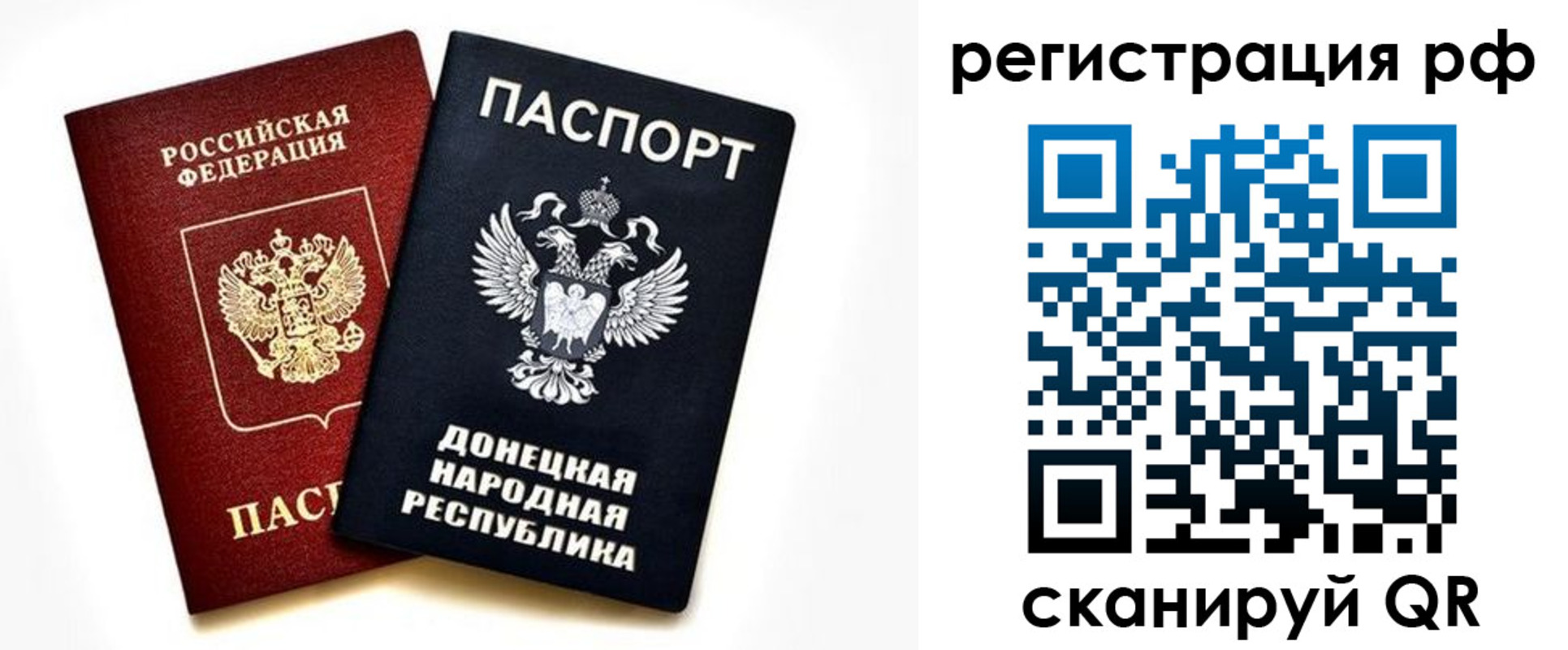 временная регистрация недорого в Бердске
