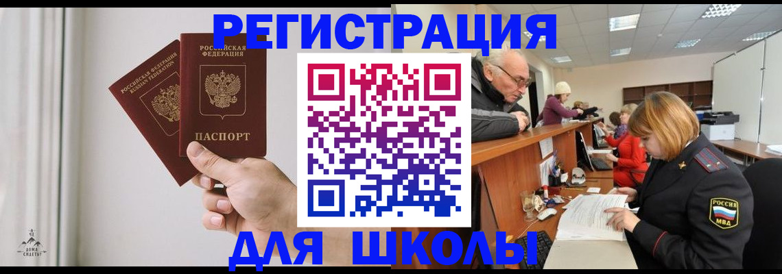 пропишу в квартире в Бердске